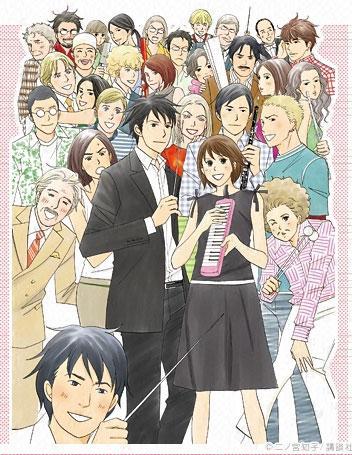 Nodame Cantabile (Serie de TV)