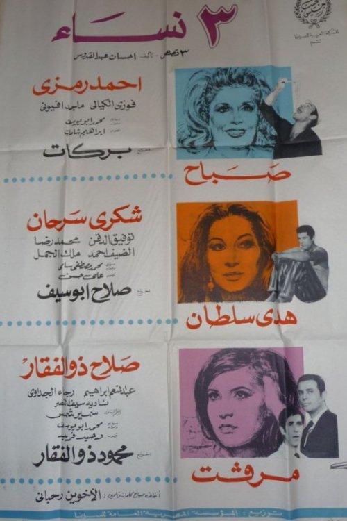 3 Women