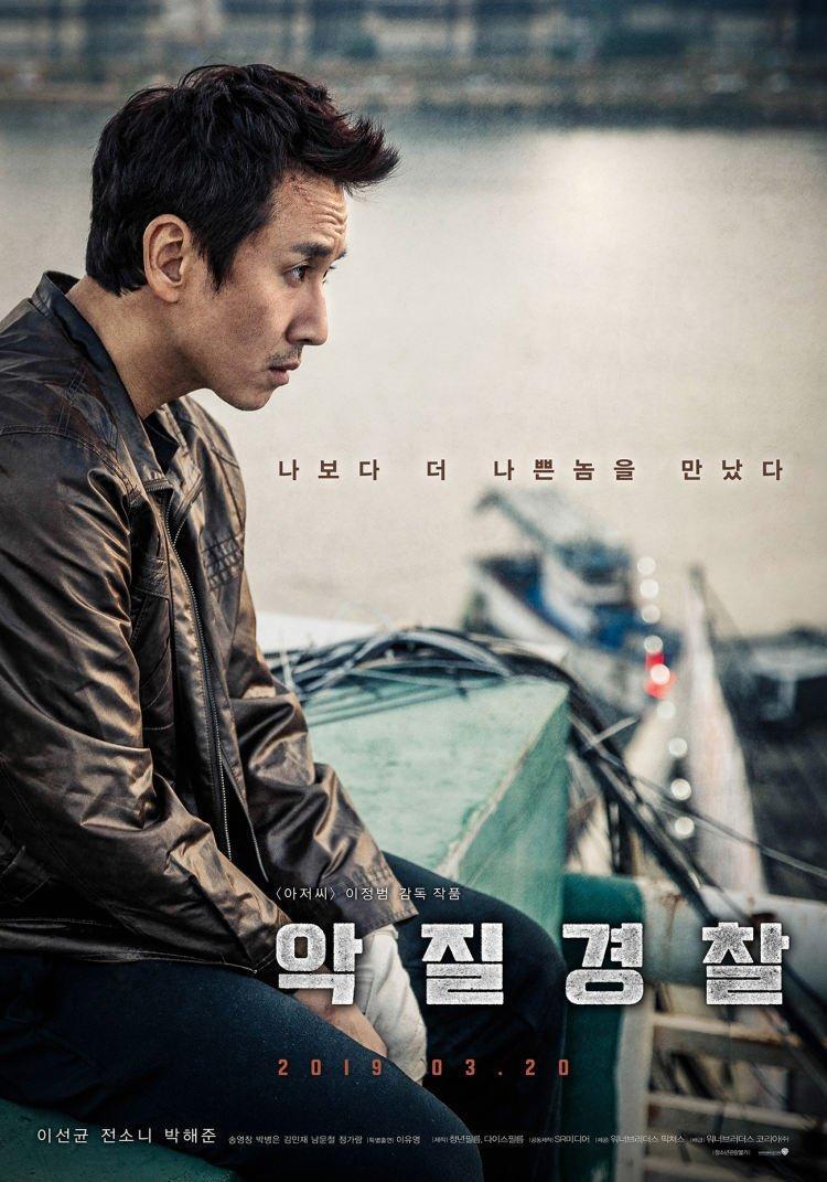 Jo Pil-Ho: The Dawning Rage