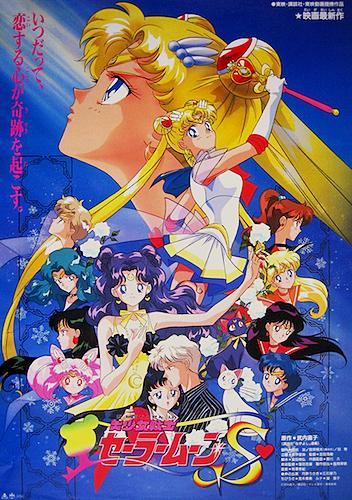 Sailor Moon S: El amor de la princesa Kaguya