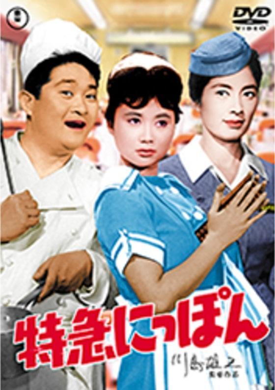 Romance Express