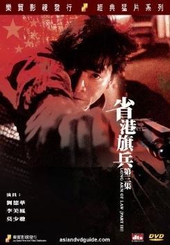 Long Arm of the Law 3