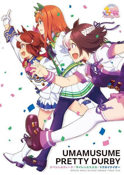Uma Musume: Pretty Derby (TV Series)