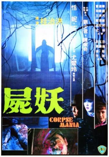 Corpse Mania