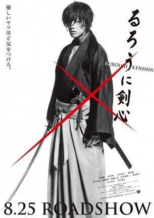 Rurouni Kenshin Live Action
