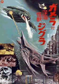 Gamera vs. Zigra