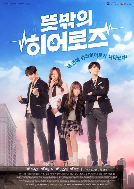 Unexpected Heroes (Serie de TV)