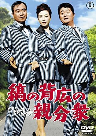 Shima no sehiro no oyabun-shû