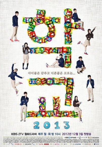 School 2013 (TV Series)