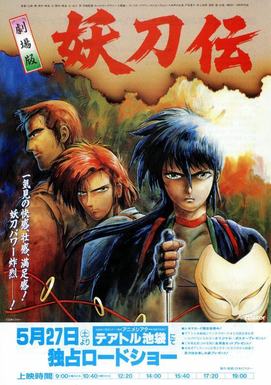 Sengoku Kitan Yotoden (Miniserie de TV)