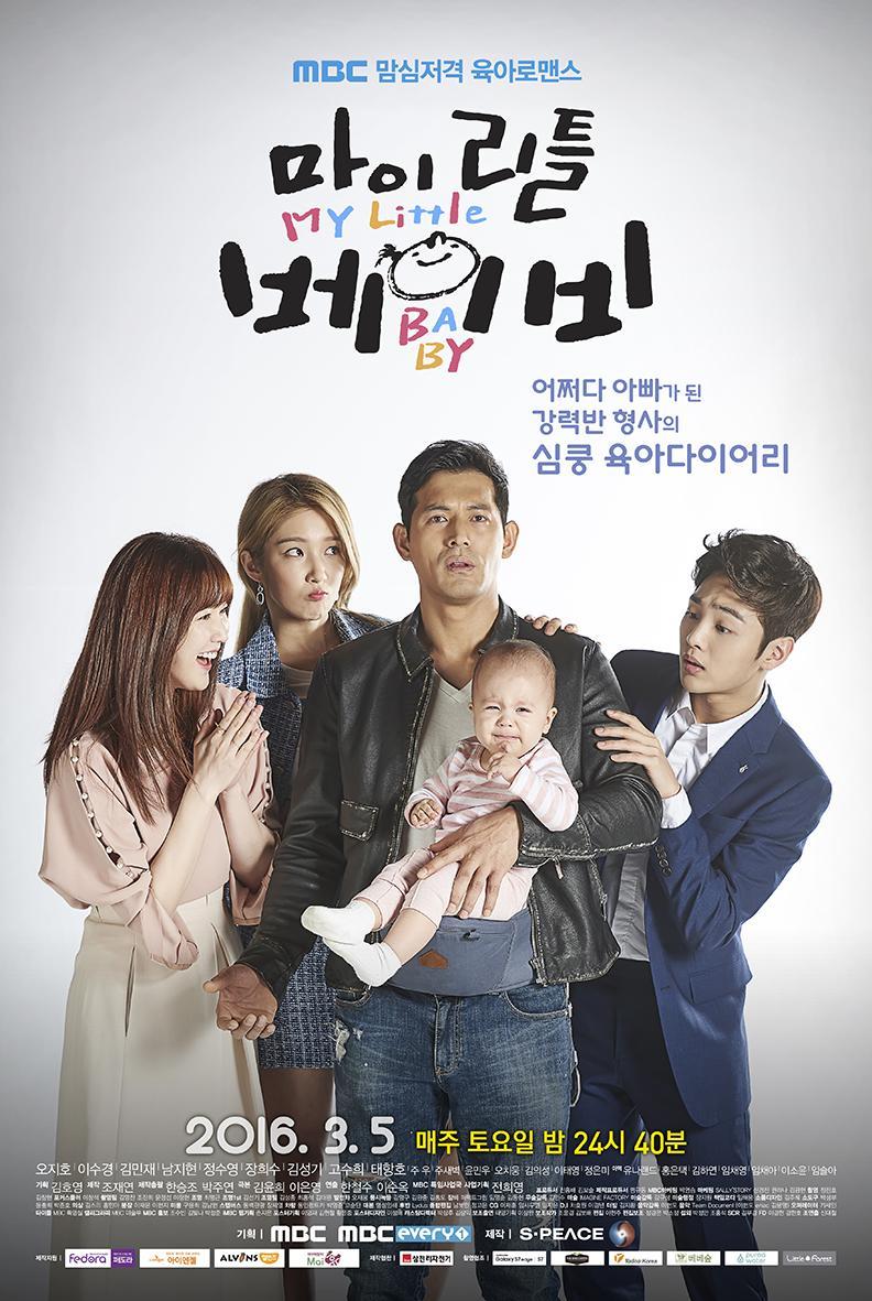 My Little Baby (Serie de TV)