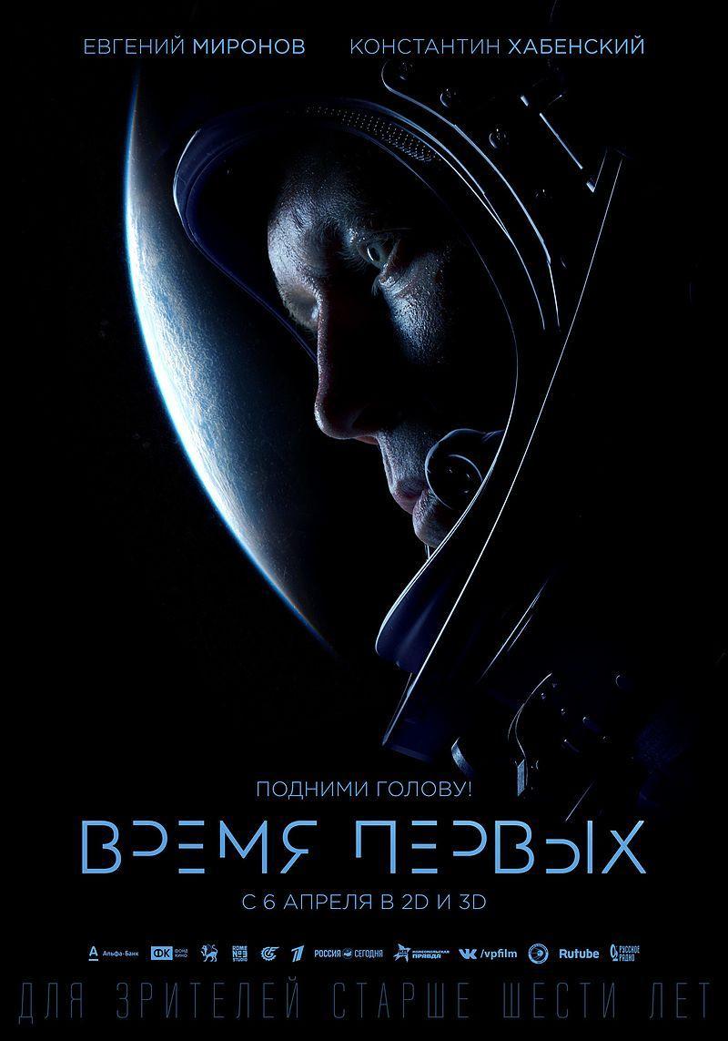 The Spacewalker
