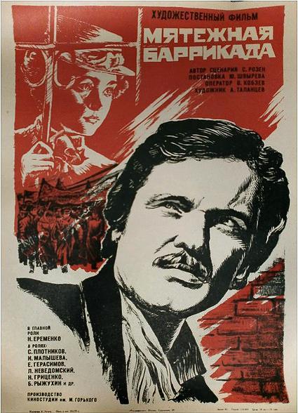 Myatezhnaya barrikada Myatezhnaya barrikada