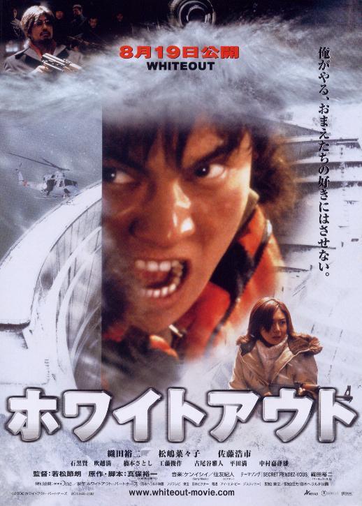 Whiteout (2000) Whiteout (2000)