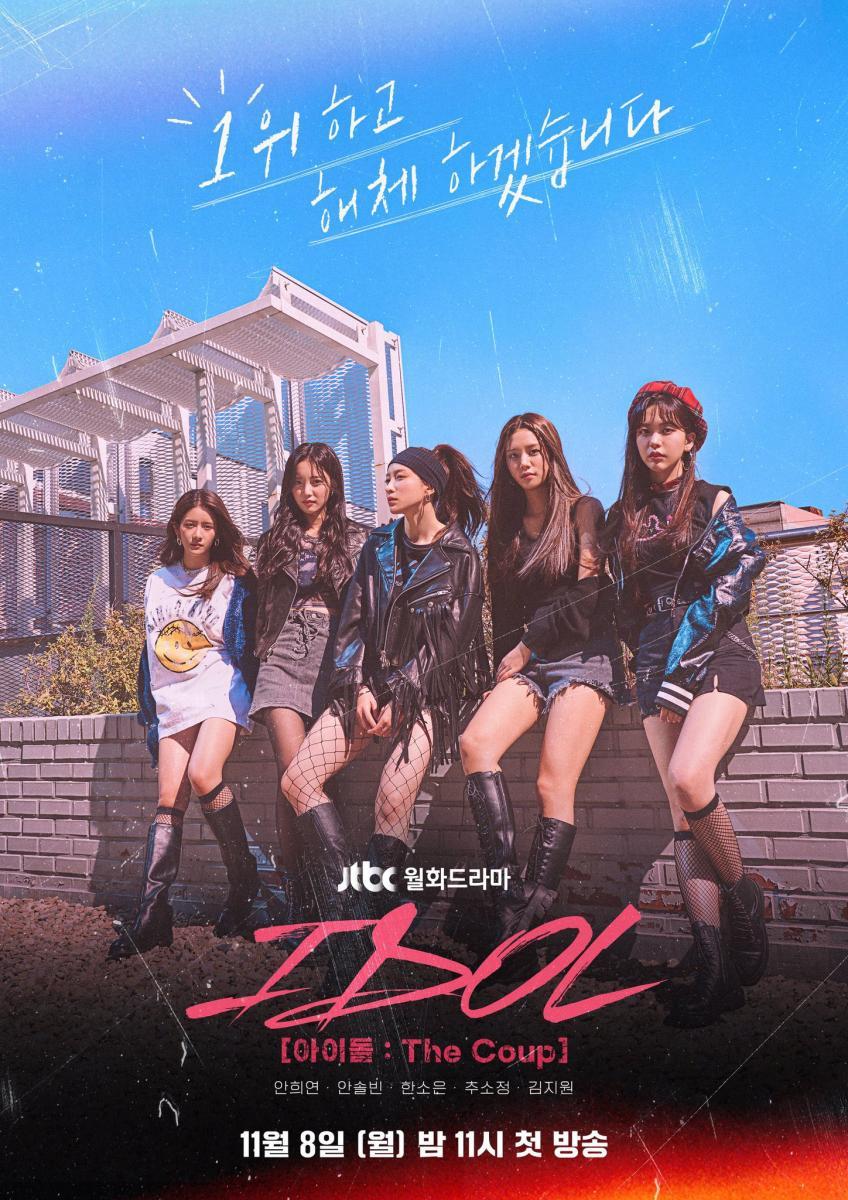 Idol: The Coup (TV Series)