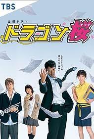 Dragon Sakura (TV Series)