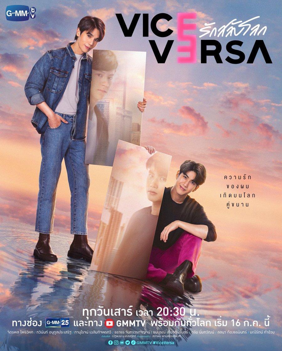 Vice Versa (TV Series) (2022)