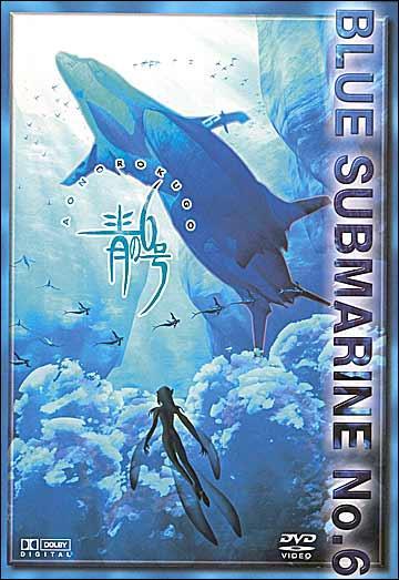 Blue Submarine No. 6 (1998)