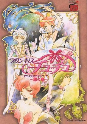 Princess Tutu (TV Series)