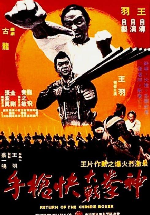 The Swift Shaolin Boxer