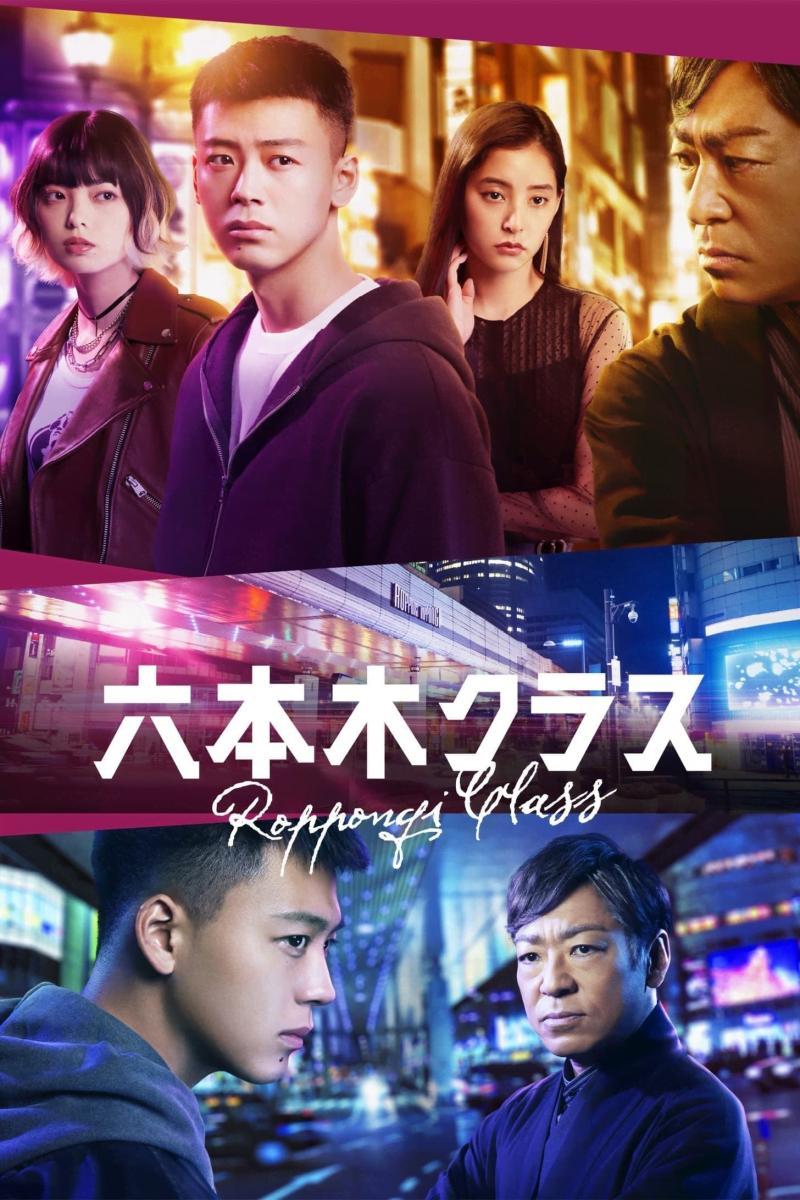 Roppongi Class (TV Miniseries)