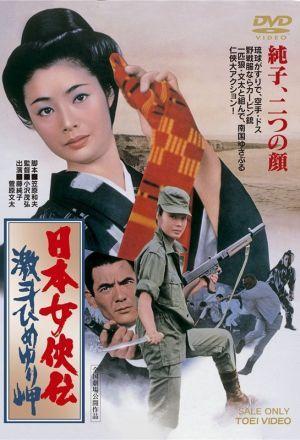 Trials of an Okinawa Village