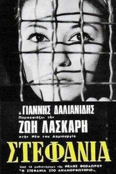 Reformatorio para mujeres