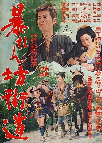 The Horse Boy (1957) The Horse Boy (1957)