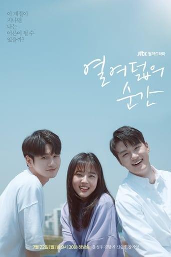 Moment at Eighteen (TV Series)
