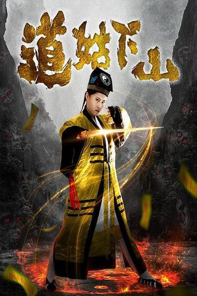 Taoist Nun Comes Down the Mountain